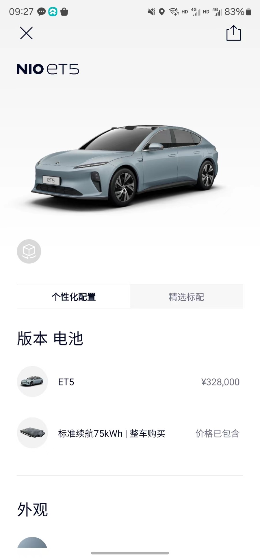 奥迪Q5转ET5，谁能秒了谁？